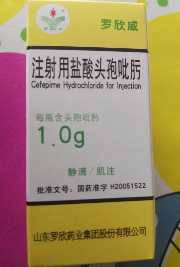 罗欣威注射用盐酸头孢吡肟招商代理 1g