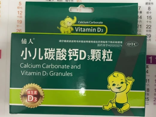 俌人小儿碳酸钙D3颗粒招商代理 14袋