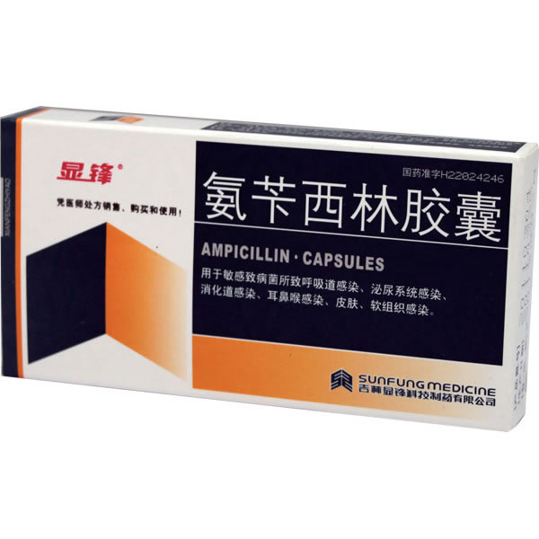 氨苄西林胶囊
