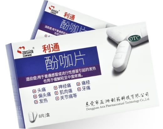 利通酚咖片招商代理 8片