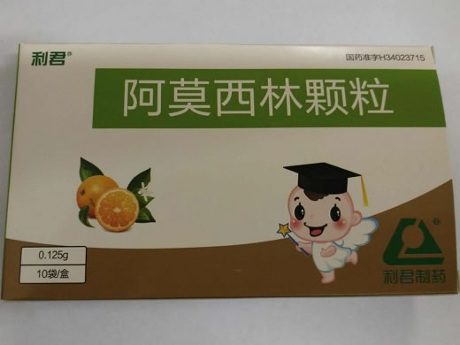 利君阿莫西林颗粒招商代理 10袋 上海华源安徽仁济制药