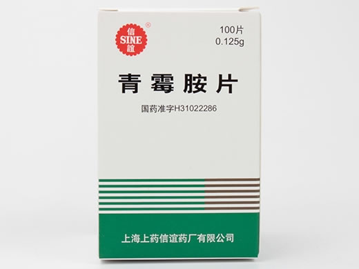 信谊青霉胺片招商代理 信谊