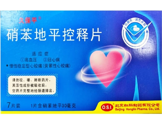 久保平硝苯地平控释片招商代理 7片 红林制药