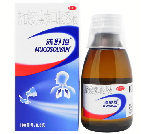 沐舒坦盐酸氨溴索口服溶液招商代理 100ml