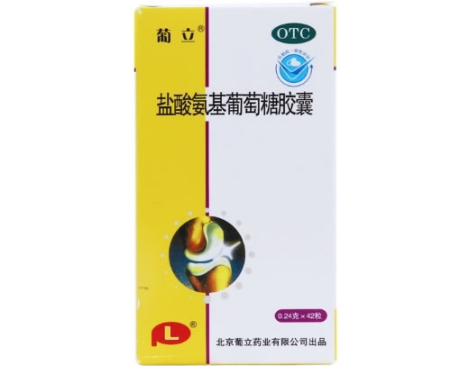 盐酸氨基葡萄糖胶囊招商代理 42粒 北京葡立