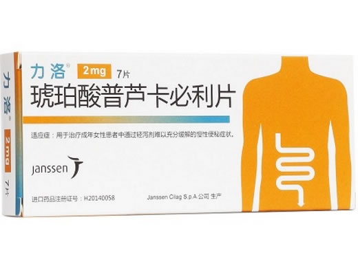 力洛琥珀酸普芦卡必利片招商代理 2mg*7片 意大利