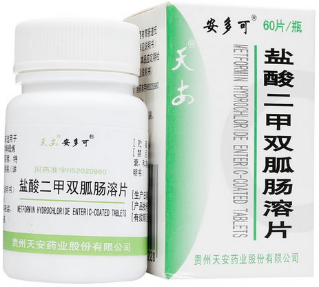 安多可盐酸二甲双胍肠溶片招商代理 0.25g*60片