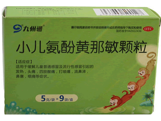 小儿氨酚黄那敏颗粒招商代理 :小儿氨酚黄那敏颗粒 5g*9袋 湖北济安堂药业