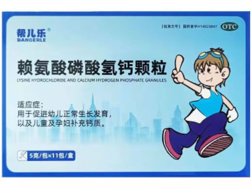 帮儿乐赖氨酸磷酸氢钙颗粒招商代理 11包