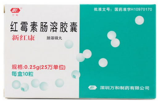 万和/新红康红霉素肠溶胶囊招商代理 10粒 万和制药