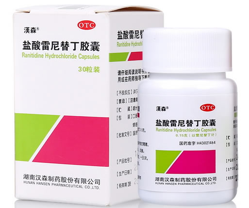 汉森盐酸雷尼替丁胶囊招商代理 30粒 汉森制药