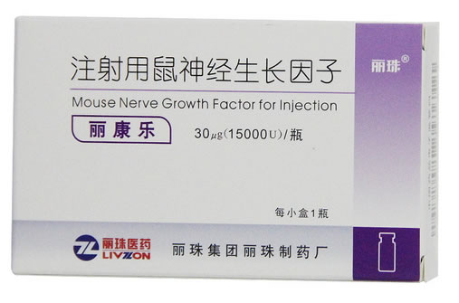 丽康乐/丽珠注射用鼠神经生长因子招商代理 