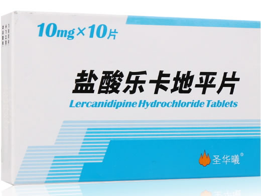 圣华曦盐酸乐卡地平片招商代理 10片