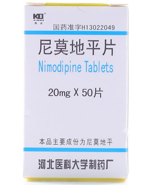 凯达尼莫地平片招商代理 50片 河北医科大学制药厂