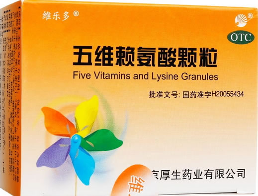 维乐多五维赖氨酸颗粒招商代理 8袋