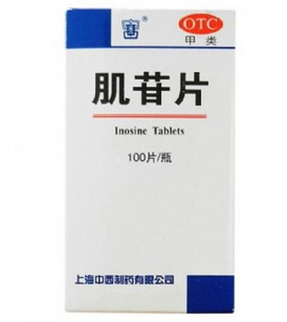 中西肌苷片招商代理 100片 中西制药