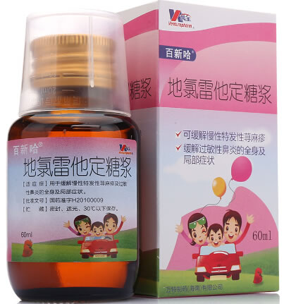 百新哈地氯雷他定糖浆招商代理 60ml 万特制药