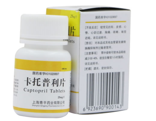 卡托普利片招商代理 100片 上海青平