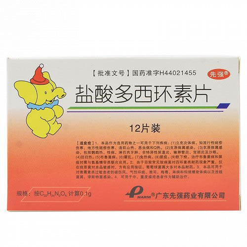 盐酸多西环素片招商代理 12片 先强药业