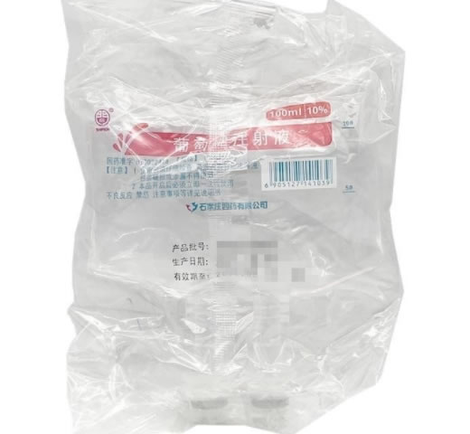 葡萄糖注射液招商代理 石四药 100ml:10g
