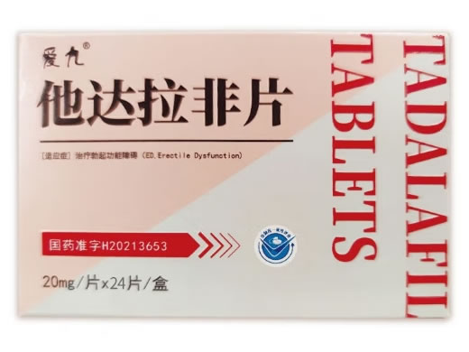 爱九他达拉非片招商代理 24片 爱九