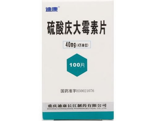 迪康硫酸庆大霉素片招商代理 100片