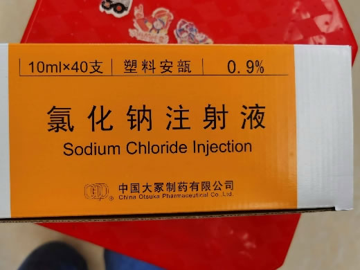 氯化钠注射液招商代理 40支 中国大冢