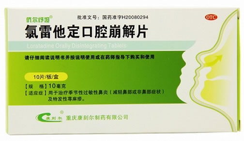 氯雷他定口腔崩解片招商代理 10片 重庆康刻尔制药