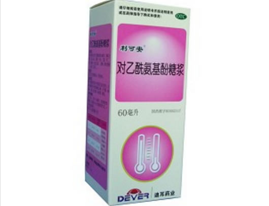 对乙酰氨基酚糖浆招商代理 :对乙酰氨基酚糖浆 60ml 浙江迪耳药业