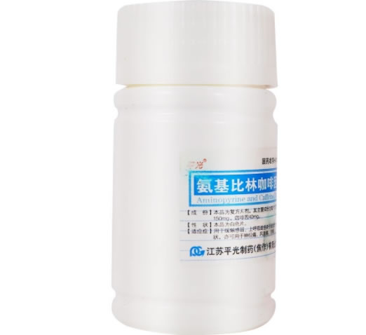 平光氨基比林咖啡因片招商代理 100片