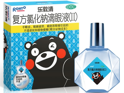 乐敦清复方氯化钠滴眼液(Ⅱ)招商代理 15ml 乐敦清