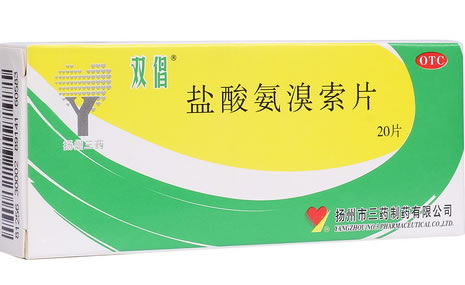 双倡盐酸氨溴索片招商代理 20片 三药制药