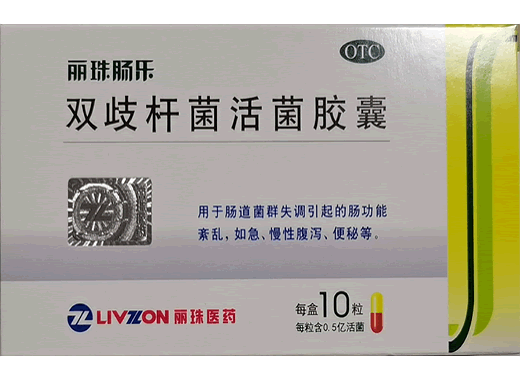 丽珠肠乐双歧杆菌活菌胶囊招商代理 10粒