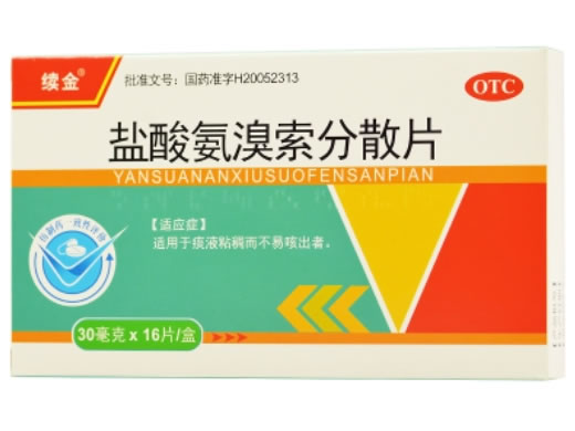 续金盐酸氨溴索分散片招商代理 16片