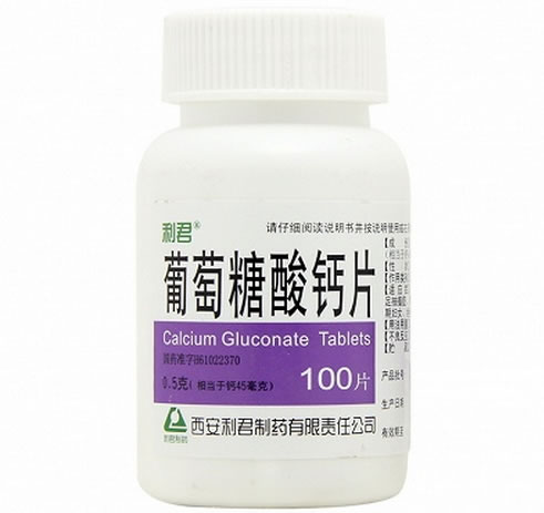 利君葡萄糖酸钙片招商代理 100片 西安利君