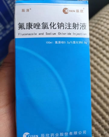 氟康唑氯化钠注射液招商代理 0.2g 辰欣药业
