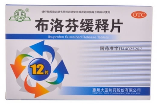 布洛芬缓释片招商代理 :布洛芬缓释片 0.3g*12s 惠州大亚制药
