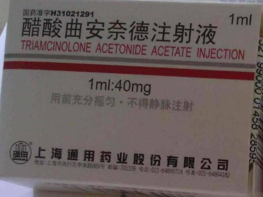醋酸曲安奈德注射液招商代理 1ml:40mg 通用药业