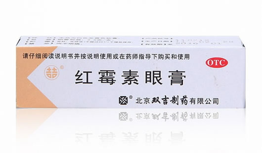 双吉红霉素眼膏招商代理 2.5g 北京双吉制药