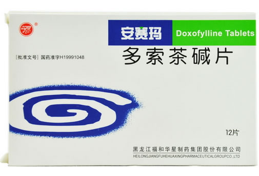 安赛玛多索茶碱片招商代理 12片