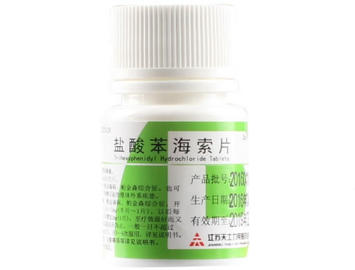 天士力盐酸苯海索片招商代理 100片 天士力帝益药业