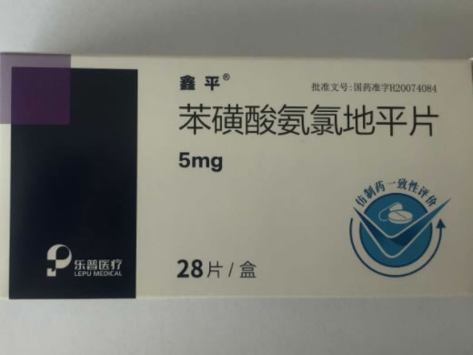 鑫平/乐普医疗苯磺酸氨氯地平片招商代理 28片 乐普药业