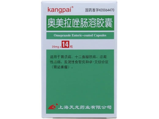 奥美拉唑肠溶胶囊招商代理 20mg*14粒 上海天龙药业