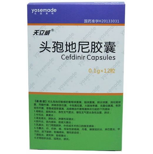 天立威头孢地尼胶囊招商代理 12粒 优胜美特制药