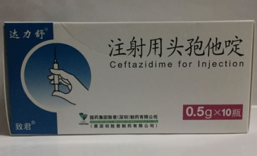 达力舒/致君注射用头孢他啶招商代理 0.5g*10瓶 国药集团