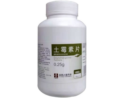 土霉素片