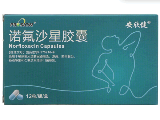 安欣健诺氟沙星胶囊招商代理 12粒 安欣健