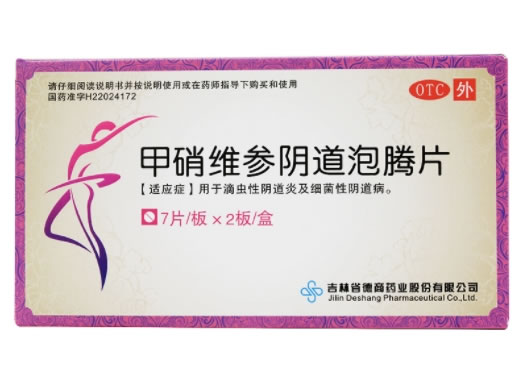 甲硝维参阴道泡腾片