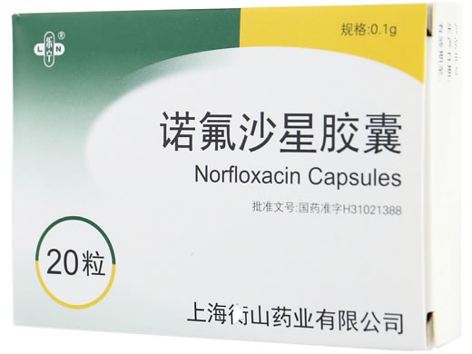 诺氟沙星胶囊招商代理 20粒 上海衡山