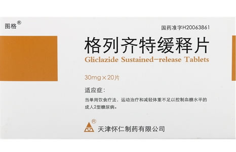 格列齐特缓释片